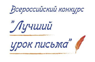 Почта России назвала номинации конкурса «Лучший урок письма-2026»