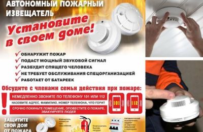 Необходимость оснащения мест проживания незащищенных категорий граждан АДПИ