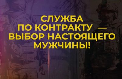 Защита Родины — дело чести!