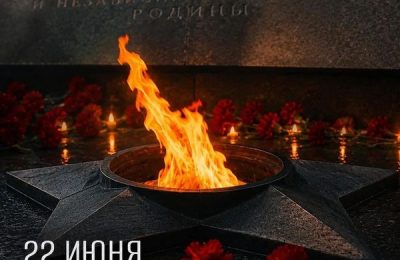 Одна из самых тяжелых дат в нашей истории – 22 июня 1941 года. День памяти и скорби