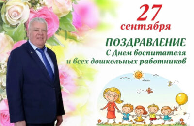 Уважаемые воспитатели, работники дошкольных образовательных учреждений и ветераны педагогического труда!