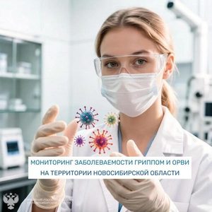 Сохраняется сезонный уровень заболеваемости ОРВИ