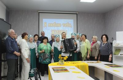 «Я люблю тебя, жизнь!»