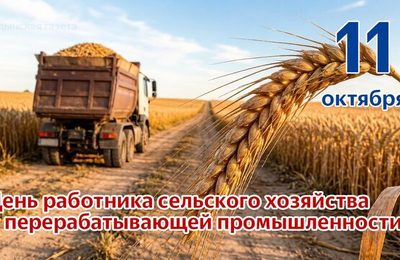 Уважаемые аграрии и животноводы Новосибирской области!